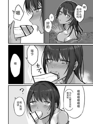 [即丸] 日焼け美少女が誘惑してくるんだが [DL版] [不太会说话汉化]_128