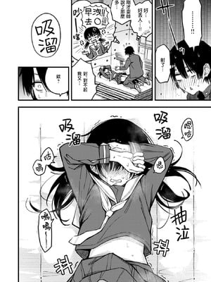 [どじろー] 陰キャ同士の付き合う直前が一番エロいよね 最終話 (COMIC 快楽天 2025年9月号)｜内向友人在交往前的那一刻才是最具风情的呢 最终话 [暴碧汉化组] [DL版]_04