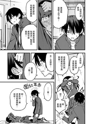 [どじろー] 陰キャ同士の付き合う直前が一番エロいよね 最終話 (COMIC 快楽天 2025年9月号)｜内向友人在交往前的那一刻才是最具风情的呢 最终话 [暴碧汉化组] [DL版]_07