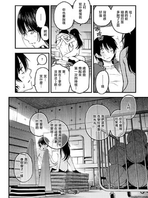 [どじろー] 陰キャ同士の付き合う直前が一番エロいよね 最終話 (COMIC 快楽天 2025年9月号)｜内向友人在交往前的那一刻才是最具风情的呢 最终话 [暴碧汉化组] [DL版]_24