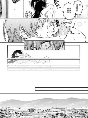 [どじろー] 陰キャ同士の付き合う直前が一番エロいよね 最終話 (COMIC 快楽天 2025年9月号)｜内向友人在交往前的那一刻才是最具风情的呢 最终话 [暴碧汉化组] [DL版]_34