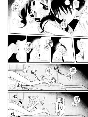 [多紋サカキ] 夏だし (COMIC 快楽天 2025年10月号)｜毕竟是夏天 [暴碧汉化组] [DL版]_13