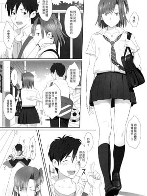 [ひとのふんどし (ゆきよし真水)]夏期補習|暑期補習 1~10+特典[中国翻訳][粗碼][DL版]_004