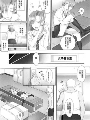 [ひとのふんどし (ゆきよし真水)]夏期補習|暑期補習 1~10+特典[中国翻訳][粗碼][DL版]_008