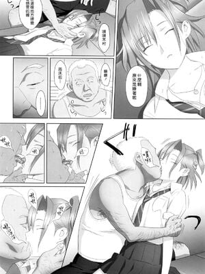[ひとのふんどし (ゆきよし真水)]夏期補習|暑期補習 1~10+特典[中国翻訳][粗碼][DL版]_009
