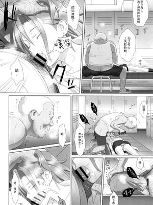 [ひとのふんどし (ゆきよし真水)]夏期補習|暑期補習 1~10+特典[中国翻訳][粗碼][DL版]_011