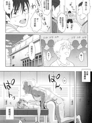 [ひとのふんどし (ゆきよし真水)]夏期補習|暑期補習 1~10+特典[中国翻訳][粗碼][DL版]_015