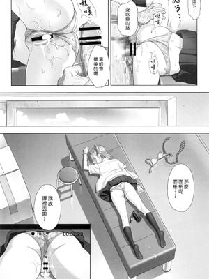[ひとのふんどし (ゆきよし真水)]夏期補習|暑期補習 1~10+特典[中国翻訳][粗碼][DL版]_020