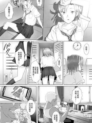 [ひとのふんどし (ゆきよし真水)]夏期補習|暑期補習 1~10+特典[中国翻訳][粗碼][DL版]_021