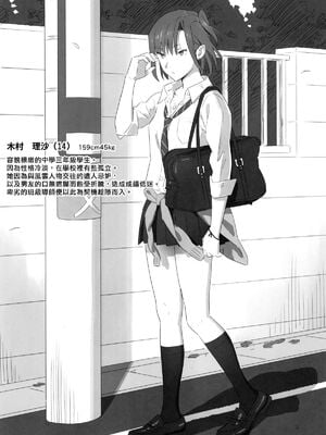 [ひとのふんどし (ゆきよし真水)]夏期補習|暑期補習 1~10+特典[中国翻訳][粗碼][DL版]_022