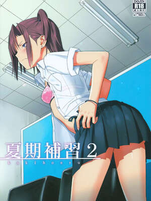 [ひとのふんどし (ゆきよし真水)]夏期補習|暑期補習 1~10+特典[中国翻訳][粗碼][DL版]_023