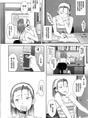 [ひとのふんどし (ゆきよし真水)]夏期補習|暑期補習 1~10+特典[中国翻訳][粗碼][DL版]_025