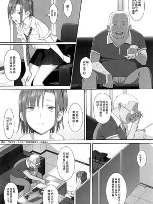 [ひとのふんどし (ゆきよし真水)]夏期補習|暑期補習 1~10+特典[中国翻訳][粗碼][DL版]_028