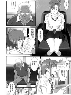 [ひとのふんどし (ゆきよし真水)]夏期補習|暑期補習 1~10+特典[中国翻訳][粗碼][DL版]_029