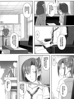 [ひとのふんどし (ゆきよし真水)]夏期補習|暑期補習 1~10+特典[中国翻訳][粗碼][DL版]_030