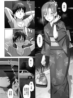 [ひとのふんどし (ゆきよし真水)]夏期補習|暑期補習 1~10+特典[中国翻訳][粗碼][DL版]_044