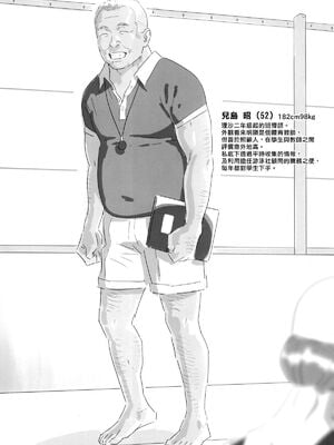 [ひとのふんどし (ゆきよし真水)]夏期補習|暑期補習 1~10+特典[中国翻訳][粗碼][DL版]_046