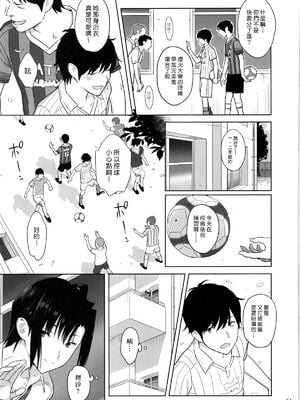[ひとのふんどし (ゆきよし真水)]夏期補習|暑期補習 1~10+特典[中国翻訳][粗碼][DL版]_050