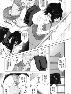 [ひとのふんどし (ゆきよし真水)]夏期補習|暑期補習 1~10+特典[中国翻訳][粗碼][DL版]_056