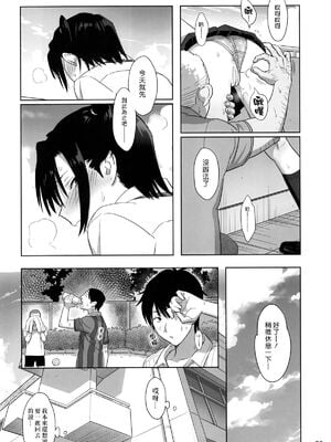 [ひとのふんどし (ゆきよし真水)]夏期補習|暑期補習 1~10+特典[中国翻訳][粗碼][DL版]_058