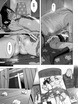 [ひとのふんどし (ゆきよし真水)]夏期補習|暑期補習 1~10+特典[中国翻訳][粗碼][DL版]_065