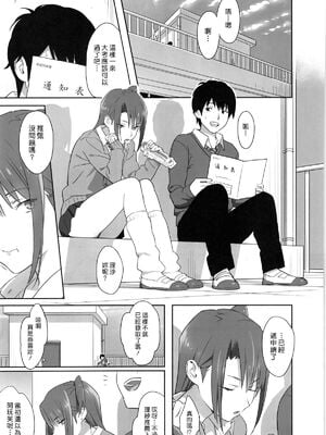 [ひとのふんどし (ゆきよし真水)]夏期補習|暑期補習 1~10+特典[中国翻訳][粗碼][DL版]_070