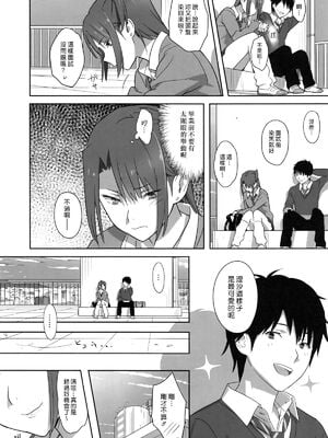 [ひとのふんどし (ゆきよし真水)]夏期補習|暑期補習 1~10+特典[中国翻訳][粗碼][DL版]_071