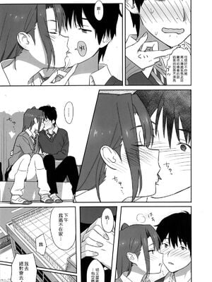 [ひとのふんどし (ゆきよし真水)]夏期補習|暑期補習 1~10+特典[中国翻訳][粗碼][DL版]_072