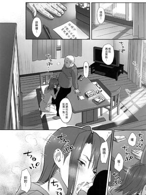 [ひとのふんどし (ゆきよし真水)]夏期補習|暑期補習 1~10+特典[中国翻訳][粗碼][DL版]_073