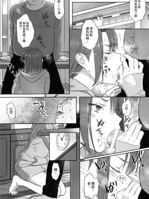 [ひとのふんどし (ゆきよし真水)]夏期補習|暑期補習 1~10+特典[中国翻訳][粗碼][DL版]_074