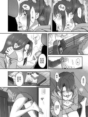 [ひとのふんどし (ゆきよし真水)]夏期補習|暑期補習 1~10+特典[中国翻訳][粗碼][DL版]_075