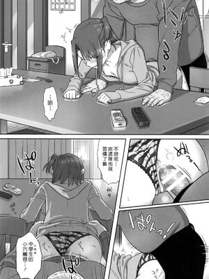 [ひとのふんどし (ゆきよし真水)]夏期補習|暑期補習 1~10+特典[中国翻訳][粗碼][DL版]_077