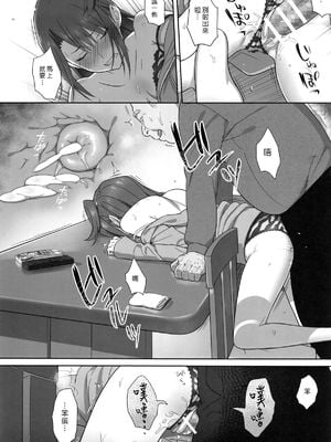 [ひとのふんどし (ゆきよし真水)]夏期補習|暑期補習 1~10+特典[中国翻訳][粗碼][DL版]_079