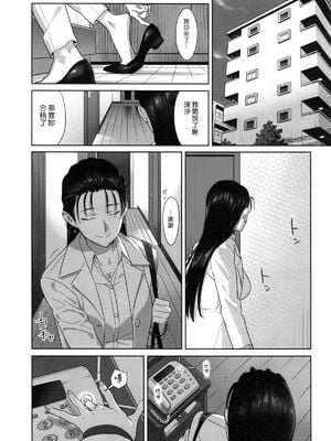 [ひとのふんどし (ゆきよし真水)]夏期補習|暑期補習 1~10+特典[中国翻訳][粗碼][DL版]_090