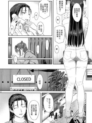 [ひとのふんどし (ゆきよし真水)]夏期補習|暑期補習 1~10+特典[中国翻訳][粗碼][DL版]_092