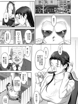 [ひとのふんどし (ゆきよし真水)]夏期補習|暑期補習 1~10+特典[中国翻訳][粗碼][DL版]_093
