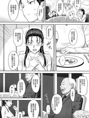 [ひとのふんどし (ゆきよし真水)]夏期補習|暑期補習 1~10+特典[中国翻訳][粗碼][DL版]_094