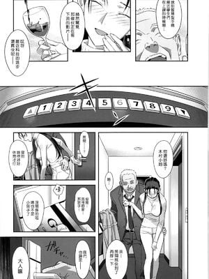 [ひとのふんどし (ゆきよし真水)]夏期補習|暑期補習 1~10+特典[中国翻訳][粗碼][DL版]_095