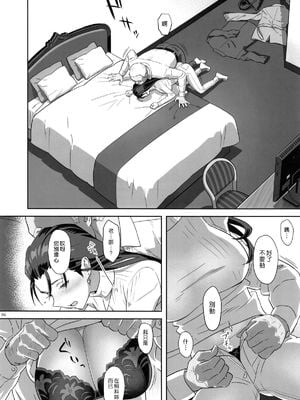 [ひとのふんどし (ゆきよし真水)]夏期補習|暑期補習 1~10+特典[中国翻訳][粗碼][DL版]_096