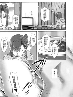 [ひとのふんどし (ゆきよし真水)]夏期補習|暑期補習 1~10+特典[中国翻訳][粗碼][DL版]_103