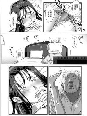 [ひとのふんどし (ゆきよし真水)]夏期補習|暑期補習 1~10+特典[中国翻訳][粗碼][DL版]_106