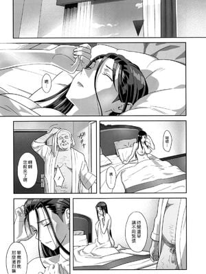 [ひとのふんどし (ゆきよし真水)]夏期補習|暑期補習 1~10+特典[中国翻訳][粗碼][DL版]_111