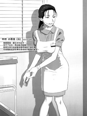 [ひとのふんどし (ゆきよし真水)]夏期補習|暑期補習 1~10+特典[中国翻訳][粗碼][DL版]_113
