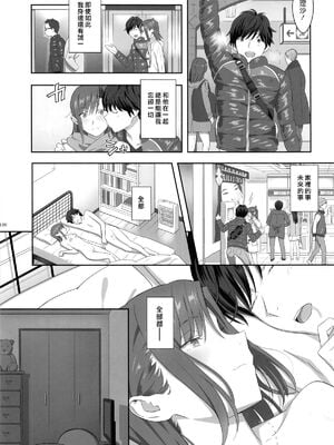 [ひとのふんどし (ゆきよし真水)]夏期補習|暑期補習 1~10+特典[中国翻訳][粗碼][DL版]_121