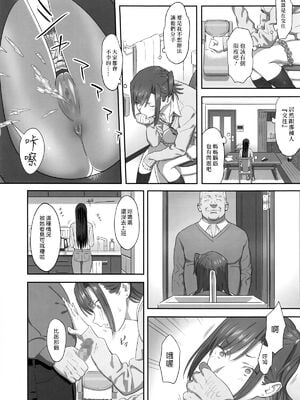 [ひとのふんどし (ゆきよし真水)]夏期補習|暑期補習 1~10+特典[中国翻訳][粗碼][DL版]_123