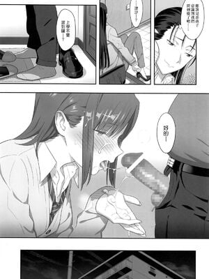 [ひとのふんどし (ゆきよし真水)]夏期補習|暑期補習 1~10+特典[中国翻訳][粗碼][DL版]_125