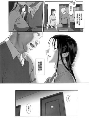 [ひとのふんどし (ゆきよし真水)]夏期補習|暑期補習 1~10+特典[中国翻訳][粗碼][DL版]_135