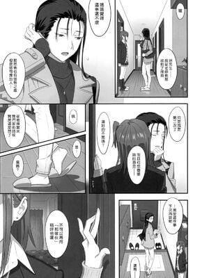 [ひとのふんどし (ゆきよし真水)]夏期補習|暑期補習 1~10+特典[中国翻訳][粗碼][DL版]_136