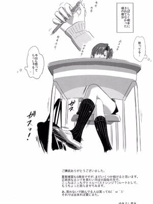 [ひとのふんどし (ゆきよし真水)]夏期補習|暑期補習 1~10+特典[中国翻訳][粗碼][DL版]_140