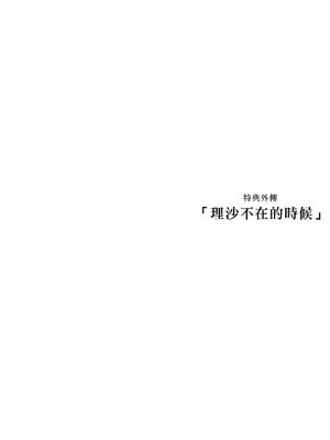 [ひとのふんどし (ゆきよし真水)]夏期補習|暑期補習 1~10+特典[中国翻訳][粗碼][DL版]_142